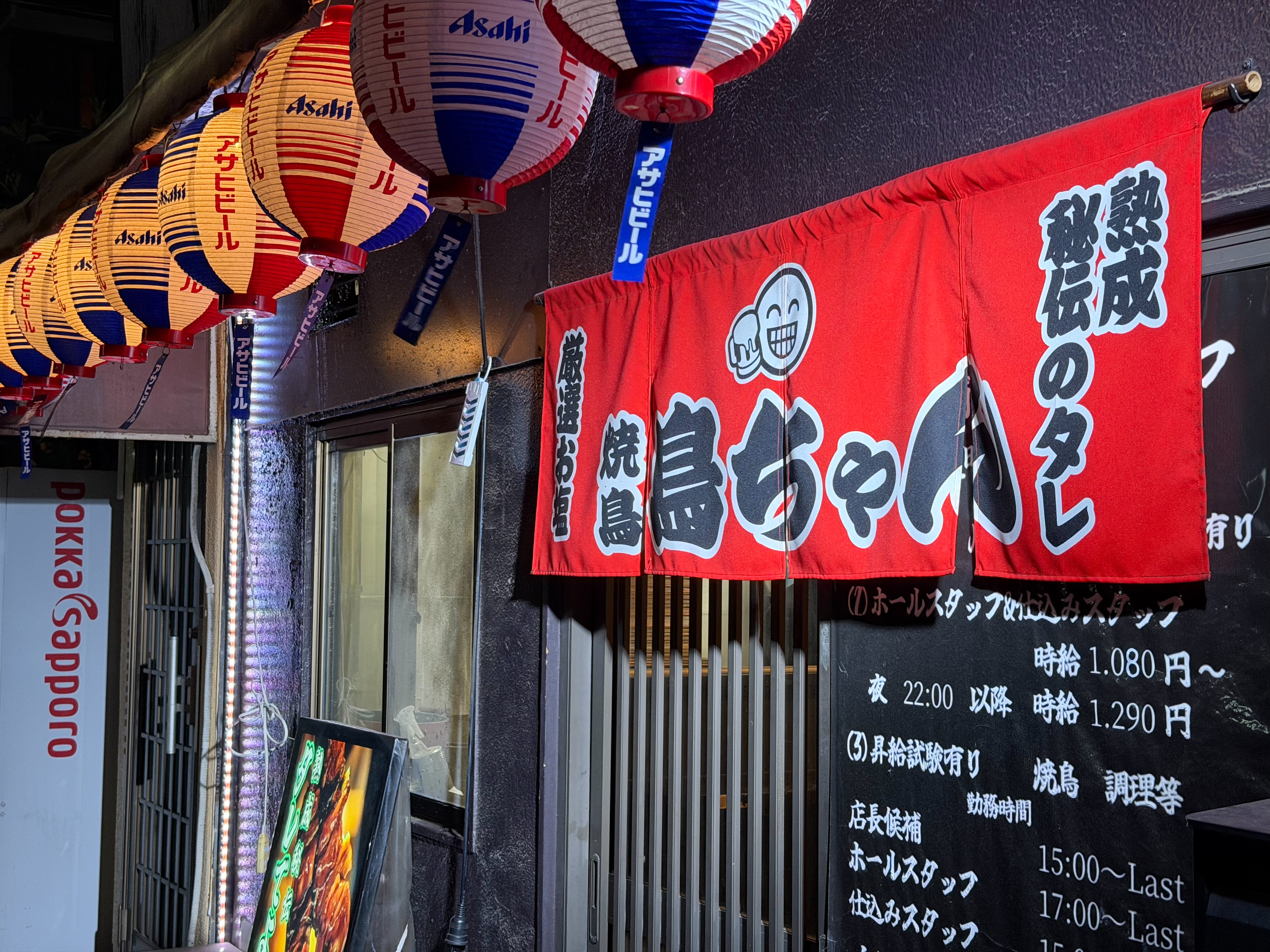 店舗外観